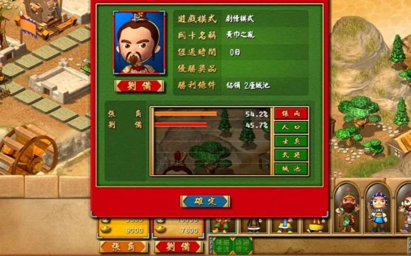 富甲天下4怎么玩？新手快速上手攻略看这里！
