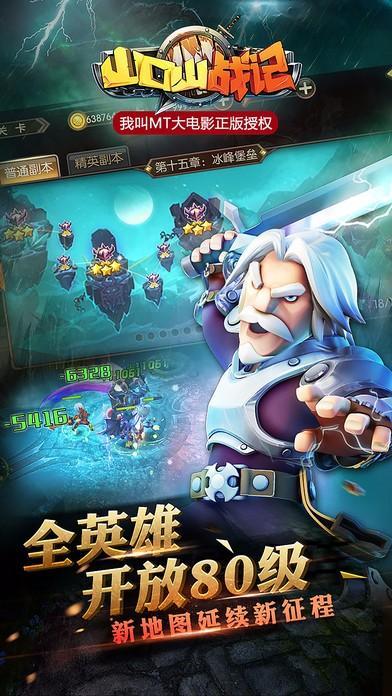 永恒冒险手游下载攻略，安卓和iOS下载地址分享！