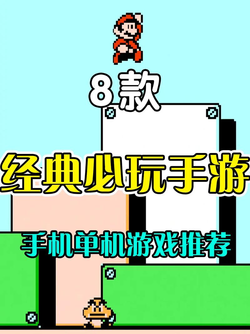 想找好玩的手机单机游戏？这篇推荐你一定要看！