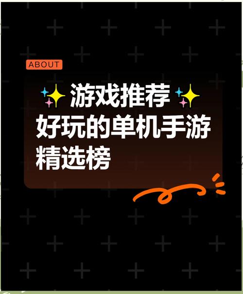 想找好玩的手机单机游戏？这篇推荐你一定要看！