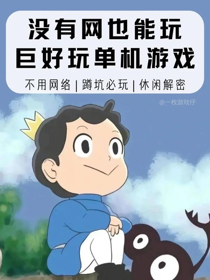 想找好玩的手机单机游戏？这篇推荐你一定要看！