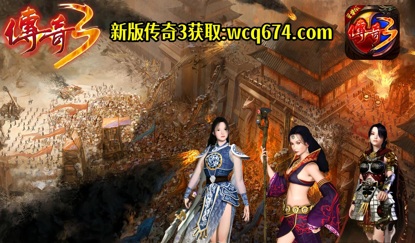 chuanqi3怎么快速升级？老玩家分享快速升级技巧！