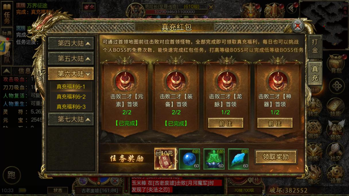 chuanqi3怎么快速升级？老玩家分享快速升级技巧！