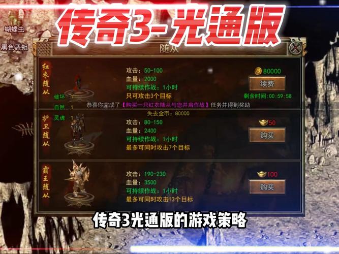 chuanqi3怎么快速升级？老玩家分享快速升级技巧！