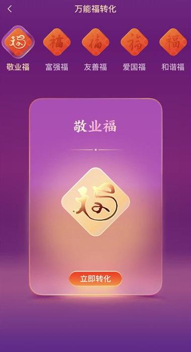 想要福字敬业福图片？这里有大全免费下载！