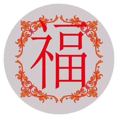 想要福字敬业福图片？这里有大全免费下载！