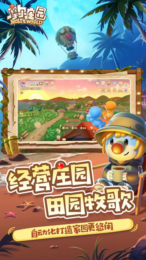 摩尔庄园密码箱密码是多少？2024年最新版！