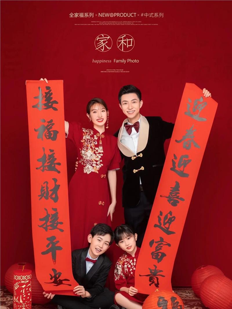 全家福字图片有什么寓意？过年全家福就该这么拍！