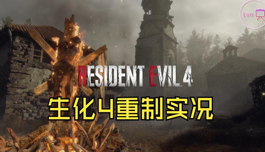 生化危机4 mod安装失败？常见问题解决方法看这里！