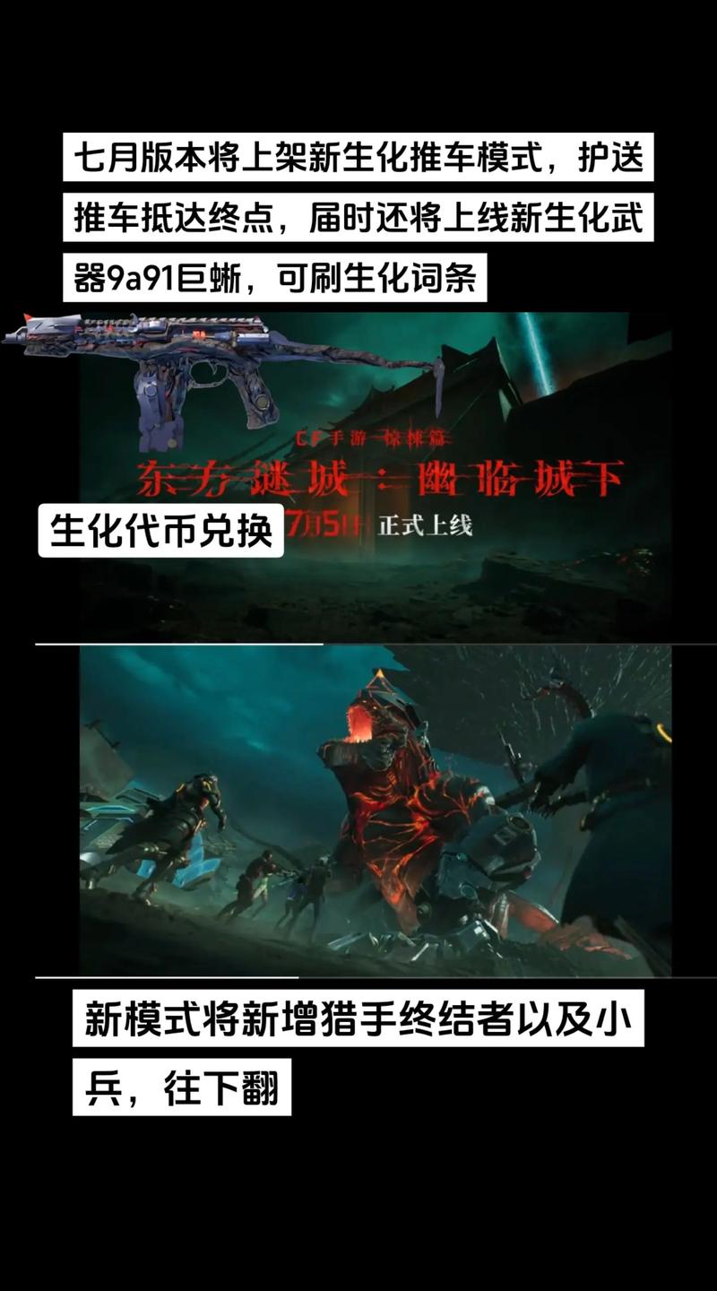 热血战队生化模式怎么进？详细步骤一看就会！