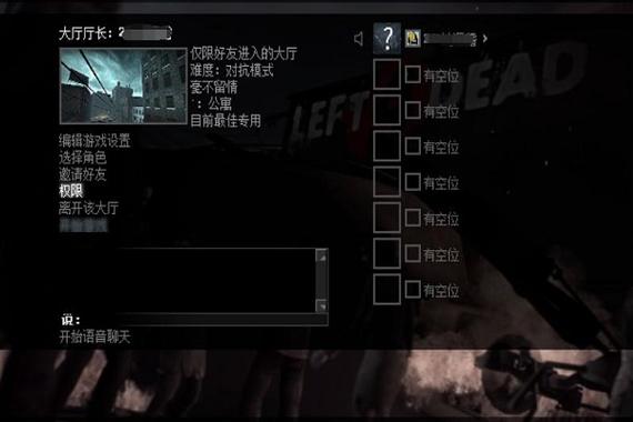 求生之路2怎么和好友联机？详细步骤看这里！