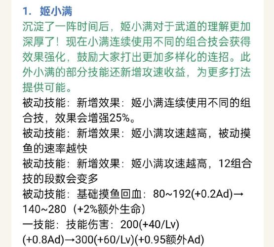 王者荣耀官方公告怎么看？英雄调整和活动解读！