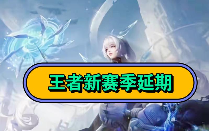 王者荣耀官方公告怎么看？英雄调整和活动解读！