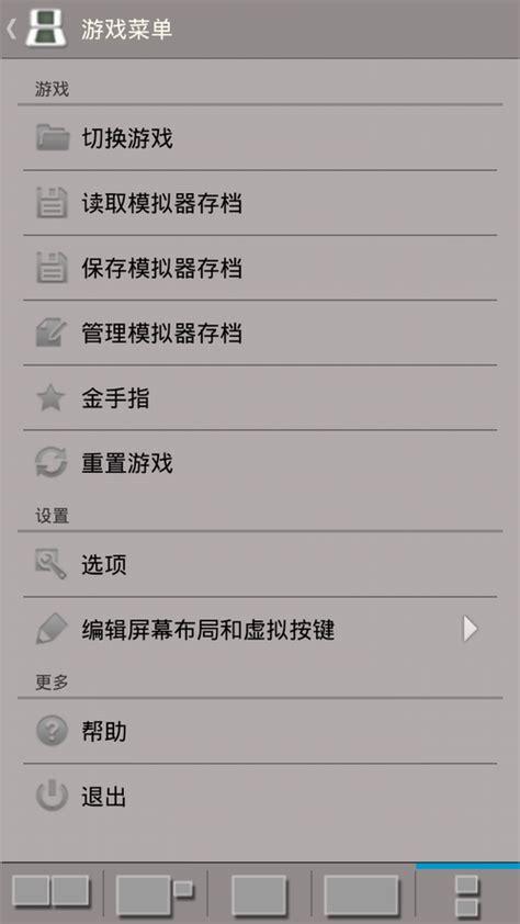 激烈nds模拟器怎么设置？画面优化技巧分享！
