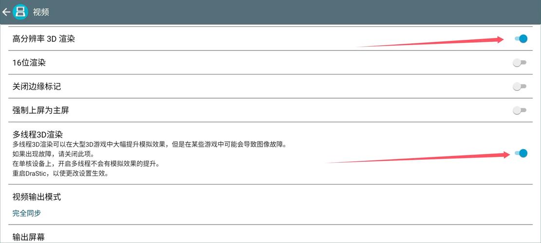 激烈nds模拟器怎么设置？画面优化技巧分享！