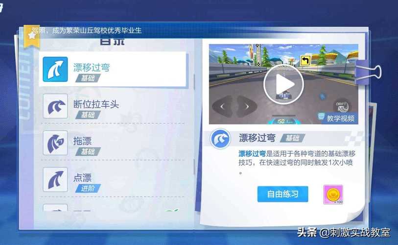 跑跑卡丁车漂移攻略：高手进阶技巧分享！