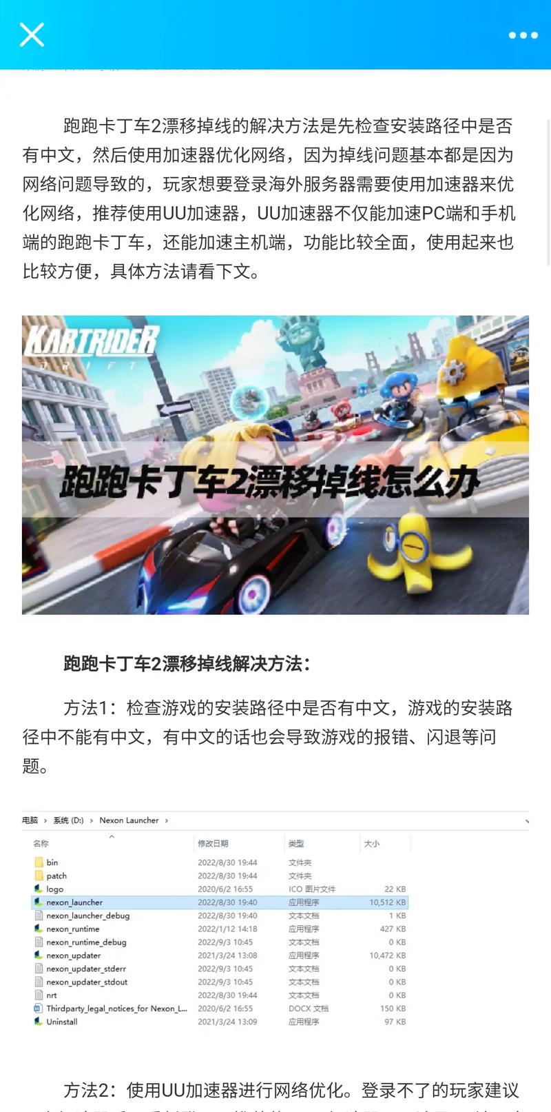 跑跑卡丁车漂移攻略：高手进阶技巧分享！