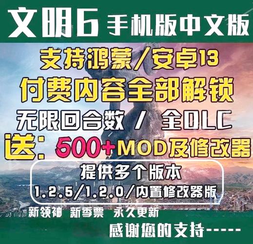 文明6有手机版修改器吗？手机版修改教程分享！