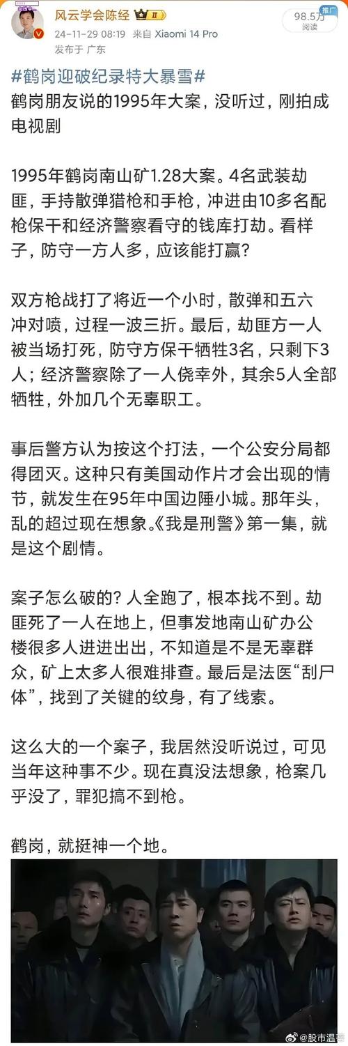 全面通缉结局是什么意思？深度解析看这里！