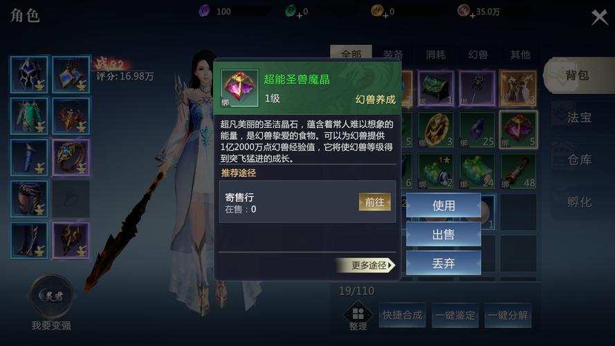 魔域单机版配置要求高吗？低配电脑也能畅玩！