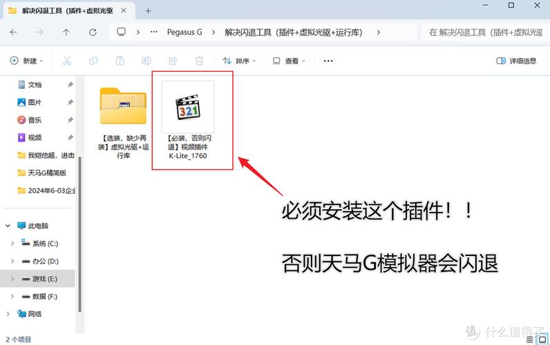 神器模拟器怎么下载？手把手教你快速安装！