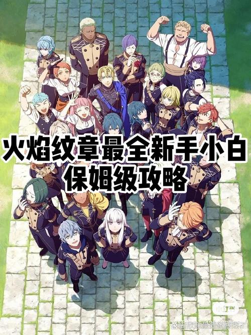 火焰纹章系列角色哪个强？平民角色选择推荐！