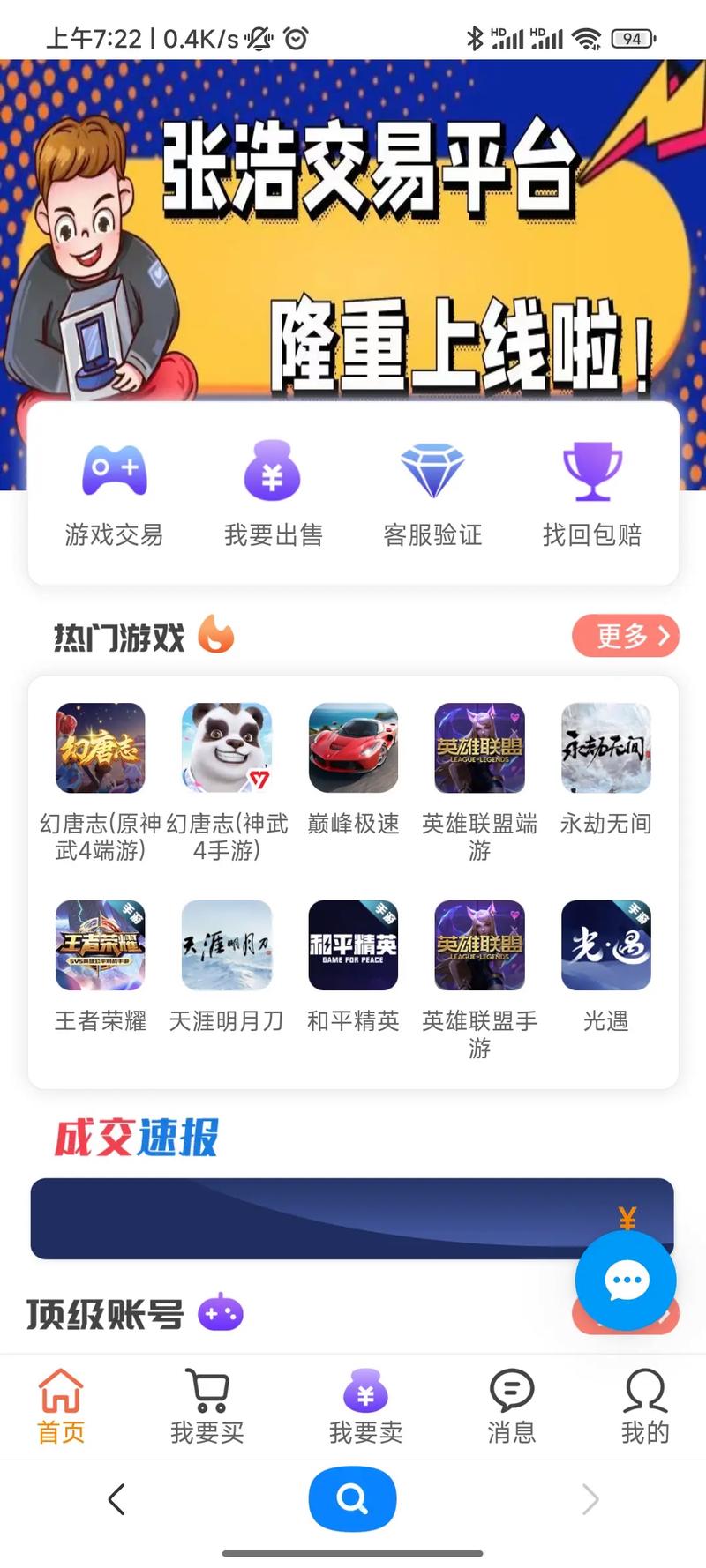 想买游戏账号怎么交易才安全？这几个方法要知道！