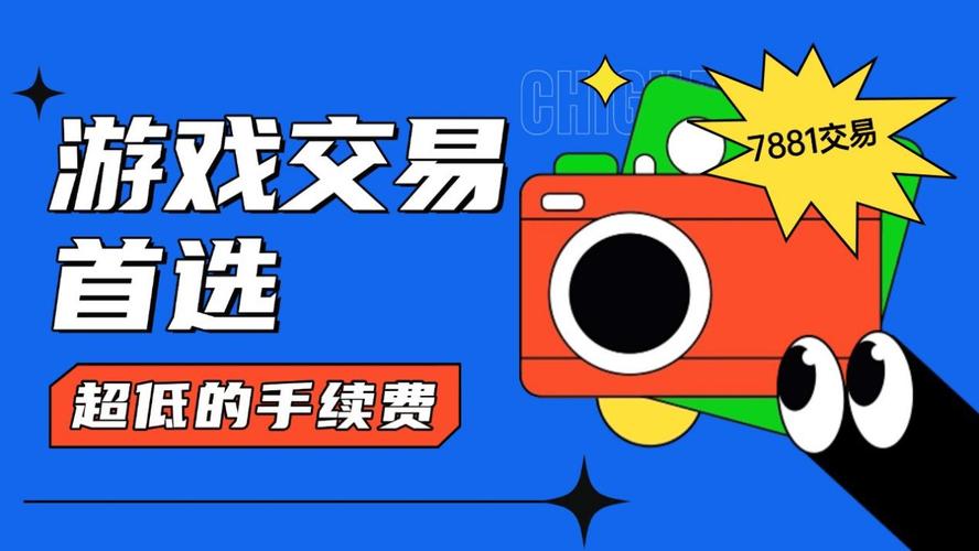 想买游戏账号怎么交易才安全？这几个方法要知道！