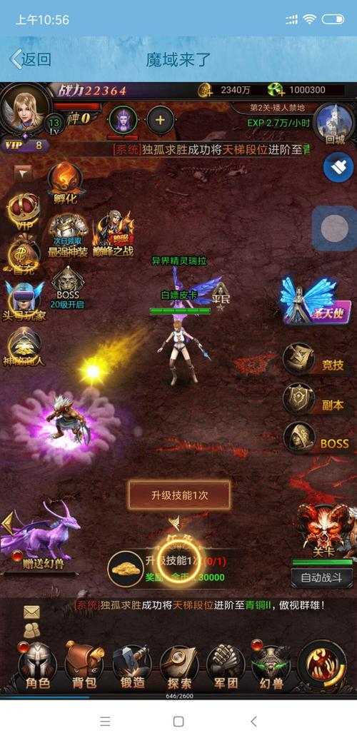 魔域网站哪个好玩？这几个版本人气超高！