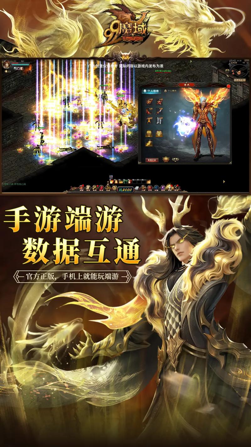 魔域网站哪个好玩？这几个版本人气超高！