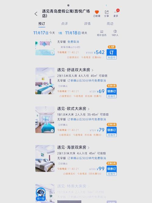 订房间哪个app便宜？这几个平台经常有优惠！