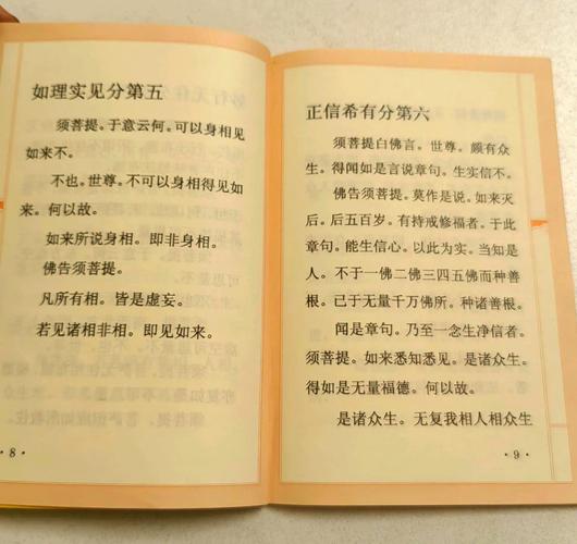 想了解单眼和尚金刚经？这几个问题你必须知道！
