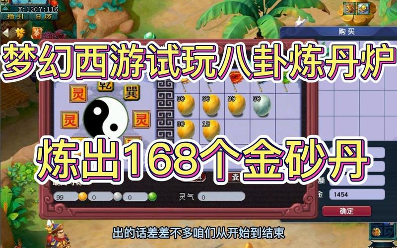 梦幻西游炼丹炉技巧在哪学？老玩家教你快速入门！