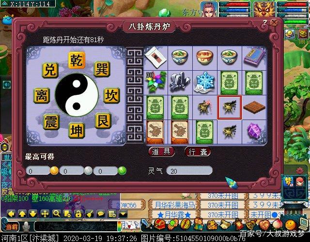梦幻西游炼丹炉技巧在哪学？老玩家教你快速入门！