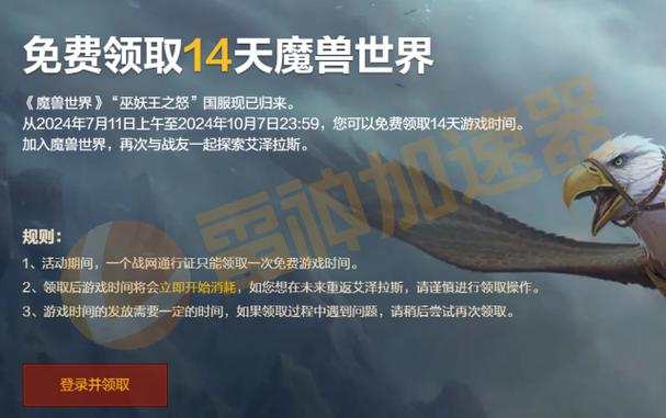 魔兽世界新资料片配置要求高吗？看这里就知道！