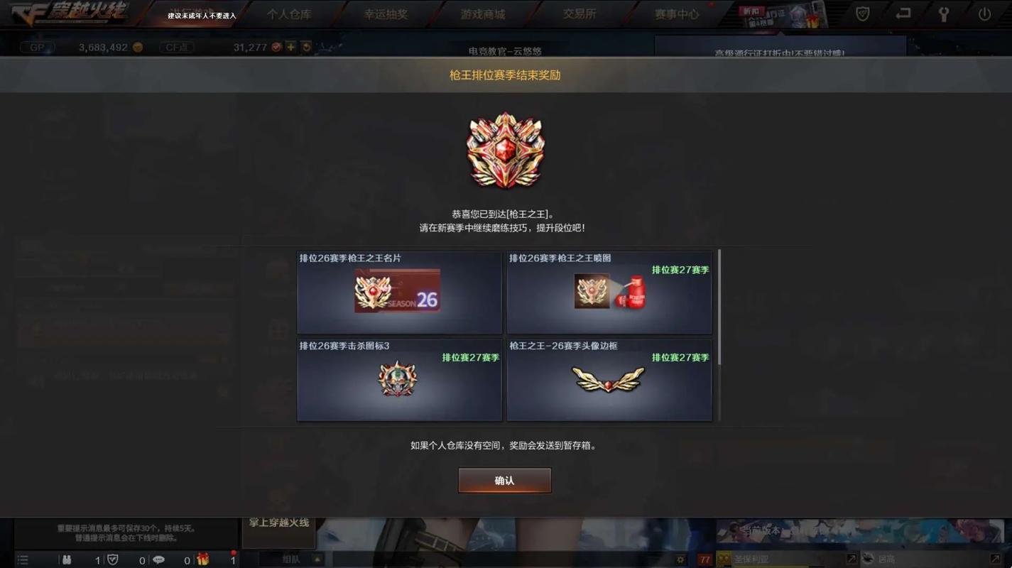 穿越火线进不去是什么原因？一分钟教你找到问题！