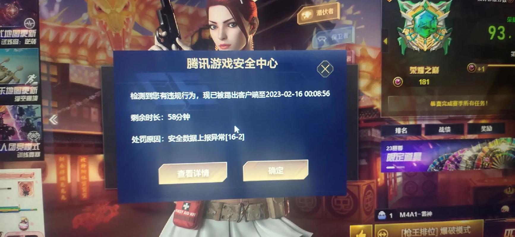穿越火线进不去是什么原因？一分钟教你找到问题！