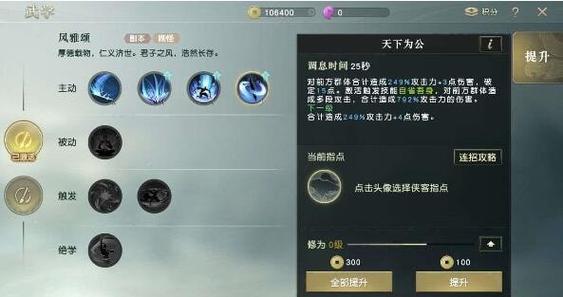 新秦时明月手游怎么玩？新手快速入门攻略！