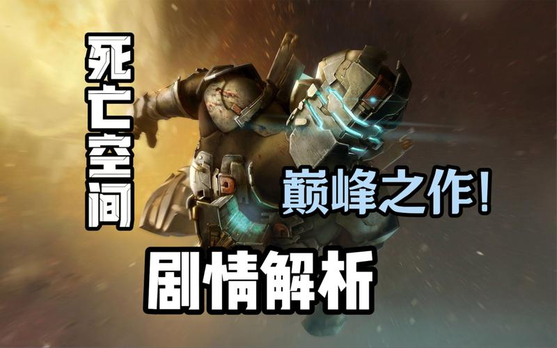 死亡空间2修改器用不了？常见问题解决方法汇总！