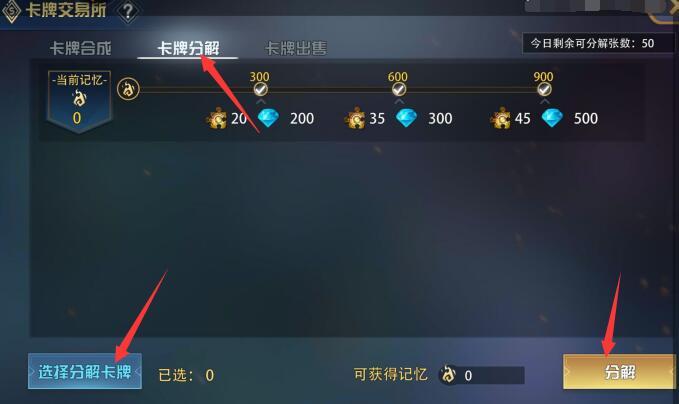 魔卡幻想4星卡牌怎么搭配？高胜率阵容排名分享！