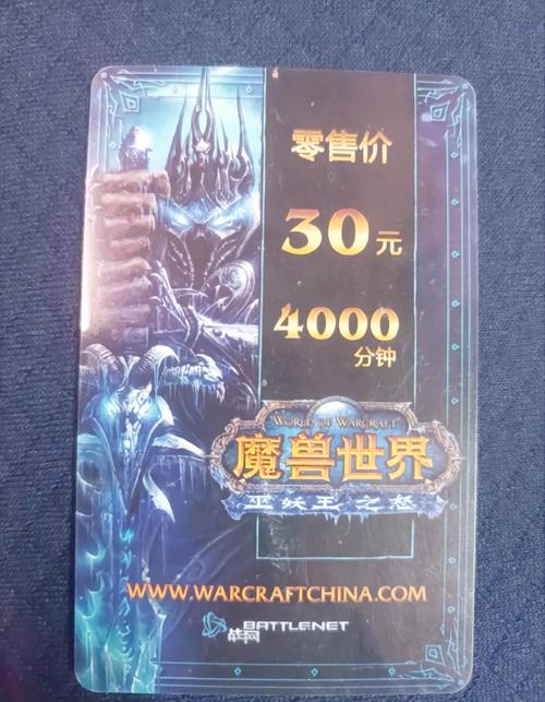 魔兽世界台服点卡哪里买便宜？这几个渠道值得一看！