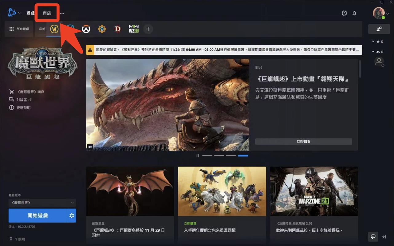 魔兽世界台服点卡哪里买便宜？这几个渠道值得一看！