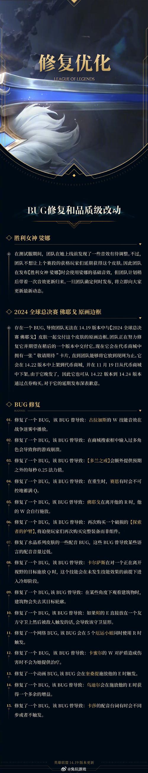 英雄联盟论坛最新消息，版本更新和赛事都在这！