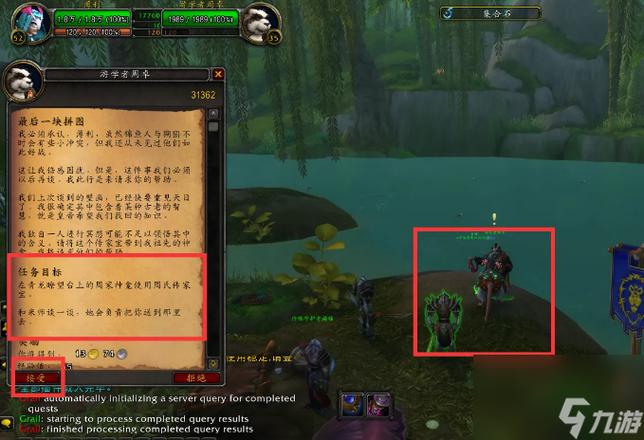 魔兽残破的剑柄在哪交任务？详细坐标位置分享！