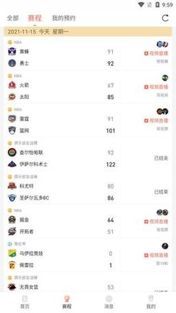 看球通直播好用吗？球迷朋友们都说这款软件棒！