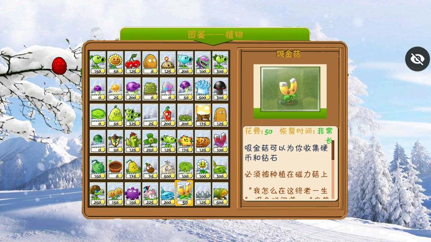 植物大战僵尸图鉴太好用！轻松教你克制僵尸！