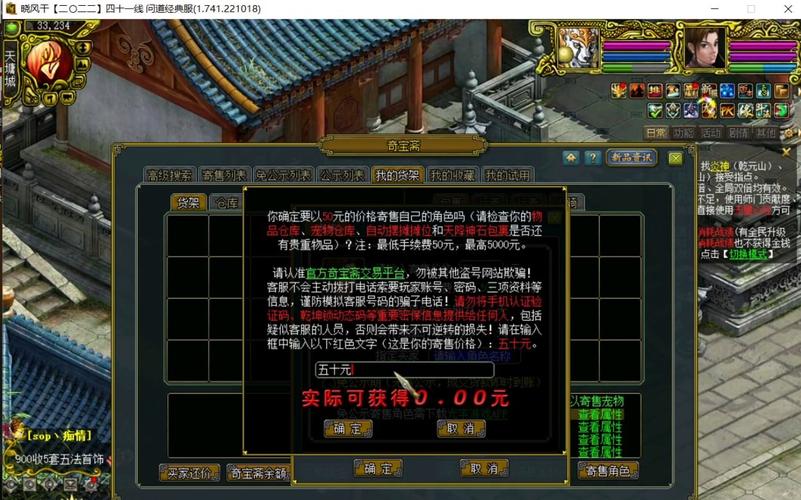 问道奇宝斋在哪？手把手教你找到入口！
