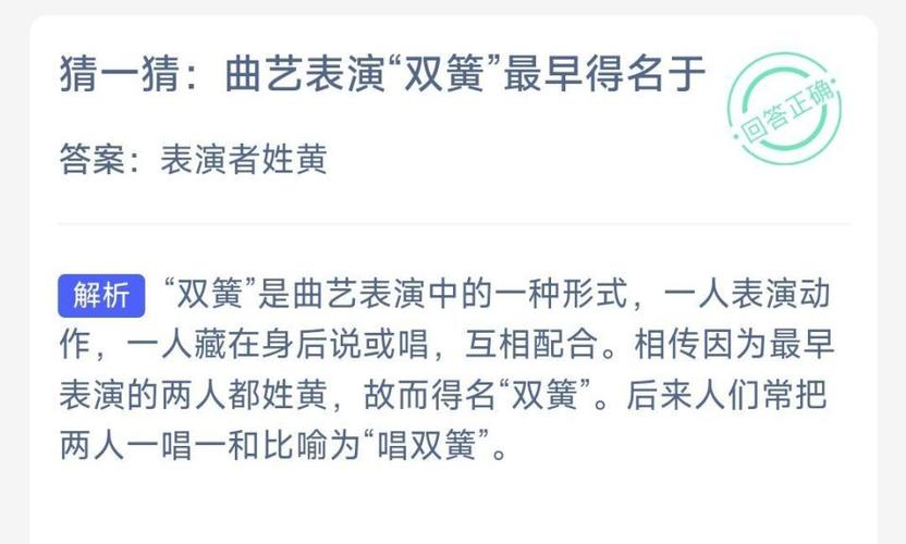 蚂蚁庄园今日答案更新！看看你答对了吗？