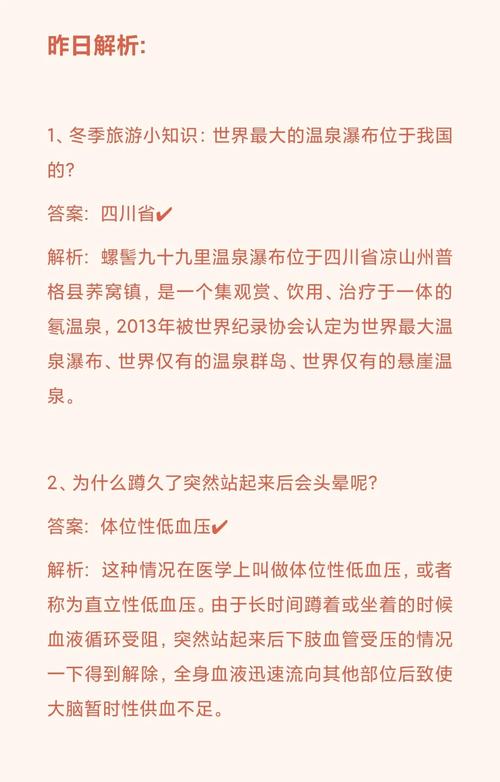 蚂蚁庄园今日答案更新！看看你答对了吗？