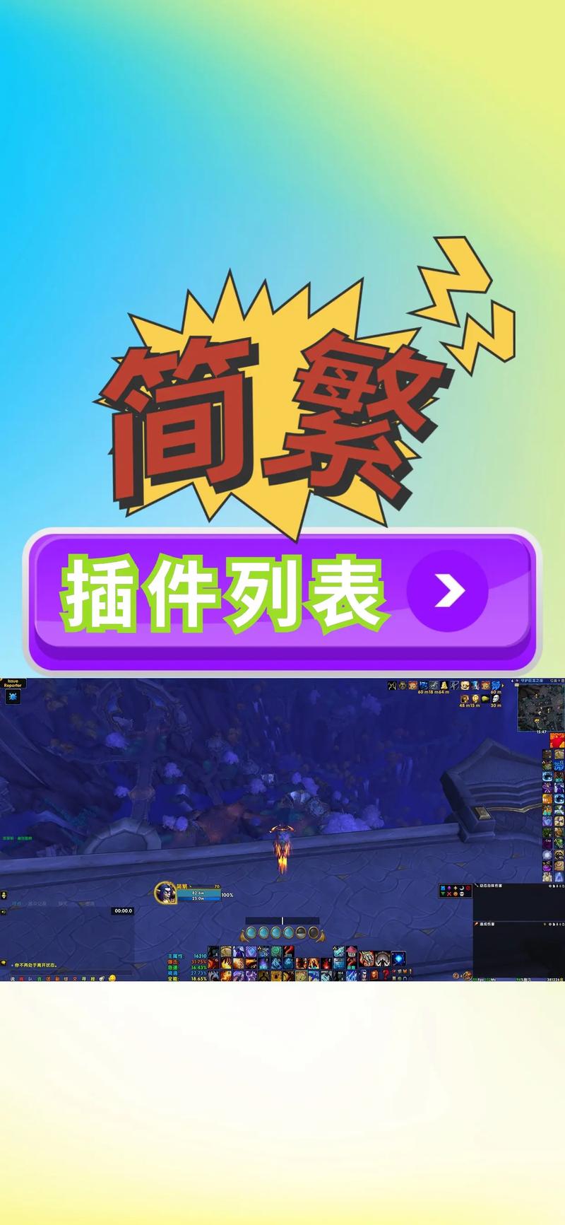 魔兽字体美化插件推荐，这几款让游戏体验更棒！